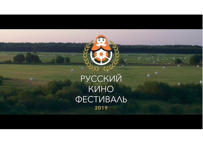 III Международный Русский кинофестиваль 