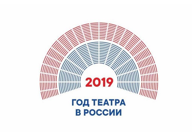 Заседание научно-просветительских собраний «Отражения», посвященное Году театра