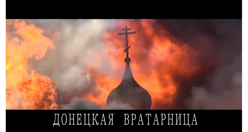 «Донецкая Вратарница»