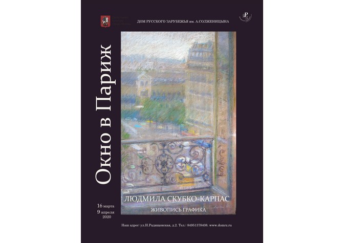 русского