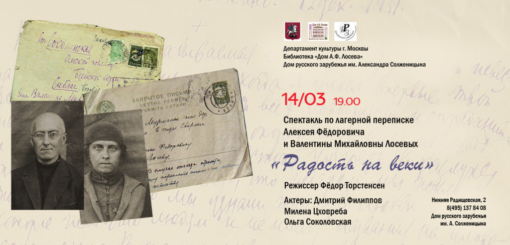 СЛАЙД 140319 Дом русского зарубежья.jpg СЛАЙД 140319 Дом русского зарубежья.jpg