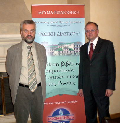 А.Н.Варламов и В.А.Москвин у афиши книжной выставки
