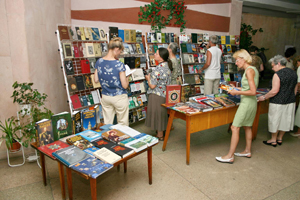 Посетители