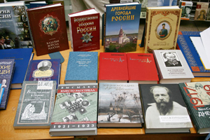 Экспозиция книг