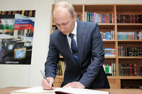 Владимир Путин оставил запись в книге почётных гостей РЦНК 