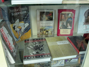 книжная выставка