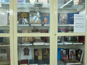 книжная выставка