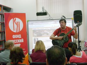 Русский центр в МКИ «Столичная библиотека»
