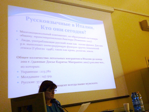 Доклад Моники Перотто о русскоязычной иммиграции в Италии