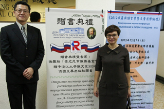 Декан факультета русского языка и литературы Тамканского университета Чжан Цин-го и Е.В.Кривова
