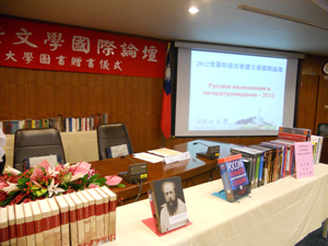 Перед началом торжественного открытия конференции