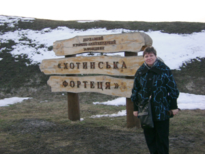 На экскурси в Хотине