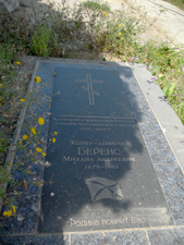Могила последнего командующего Русской эскадрой контр-адмирала М.А. Беренса на кладбище Боржель