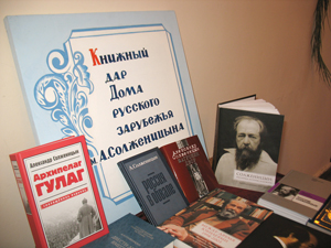 Экспозиция книг