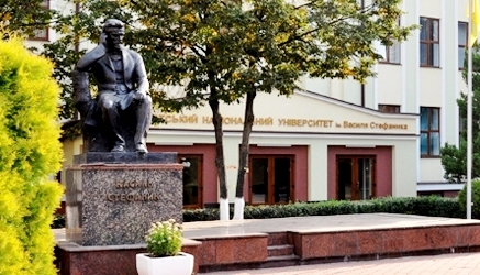 Прикарпатский национальный университет им. Василия Стефаника