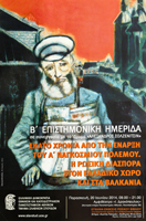 Афиша конференции