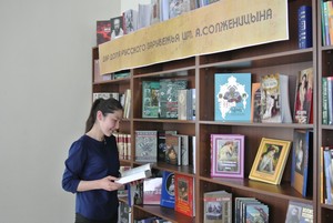 Книжный дар Дома русского зарубежья им. А. Солженицына