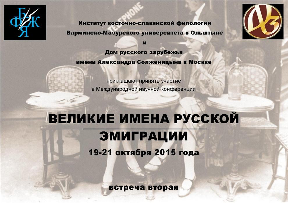 Русское Зарубежье Официальный Сайт Магазин