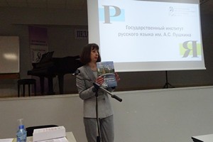 Декан факультета обучения русскому языку как иностранному Государственного института русского языка им. А.С.Пушкина Светлана Георгиевна Персиянова