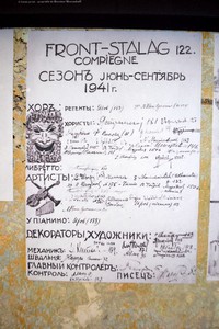 Экспонаты выставки в лагере Компьен