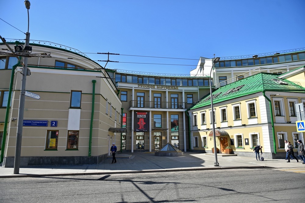 Музей русского зарубежья в москве