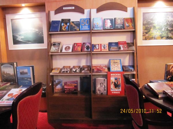 Книжная экспозиция
