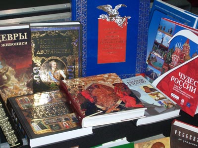 Экспозиция книг