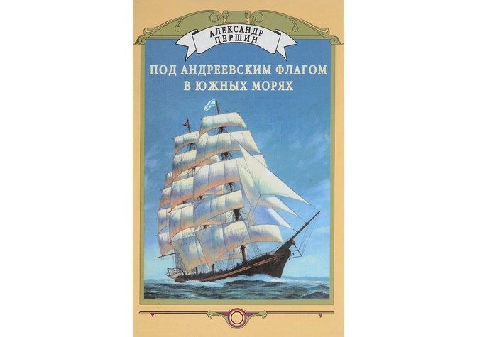 Заседание Комиссии географии полярных стран Московского городского отделения Русского географического общества