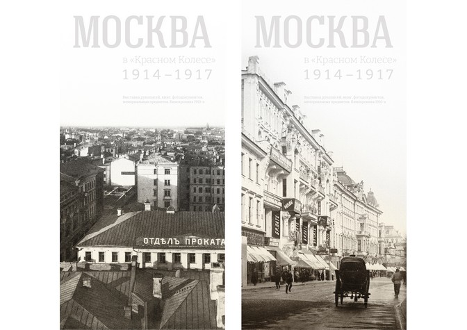  Очередное заседание семинара «Труды и дни Александра Солженицына» 