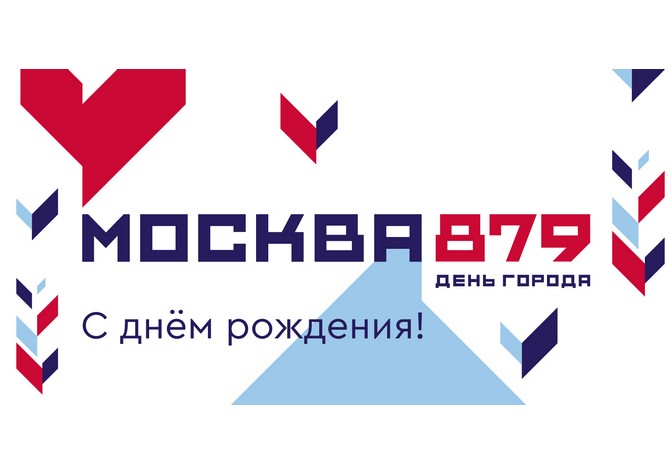 День города в Доме русского зарубежья