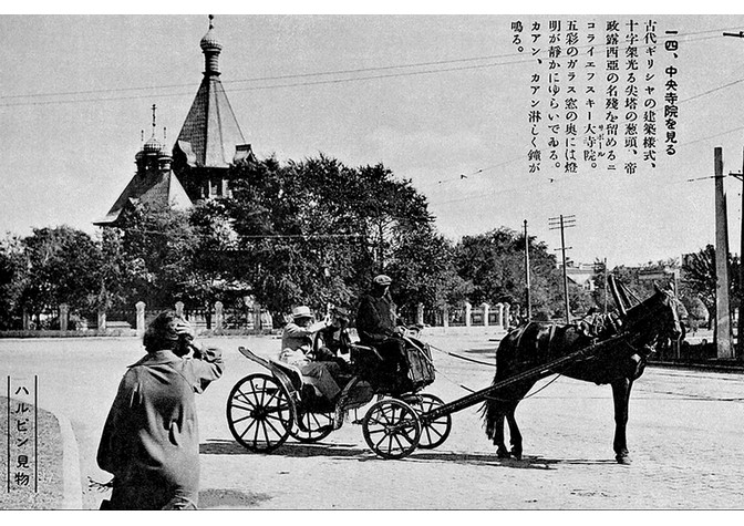 Лекция с экскурсионным показом «На сопках Манчжурии. Русская община Харбина в 1920–1940-х годах»