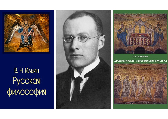 Круглый стол «Морфология Владимира Ильина»