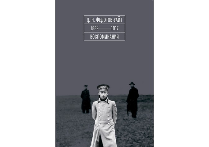 Вечер «Под сенью Андреевского флага»