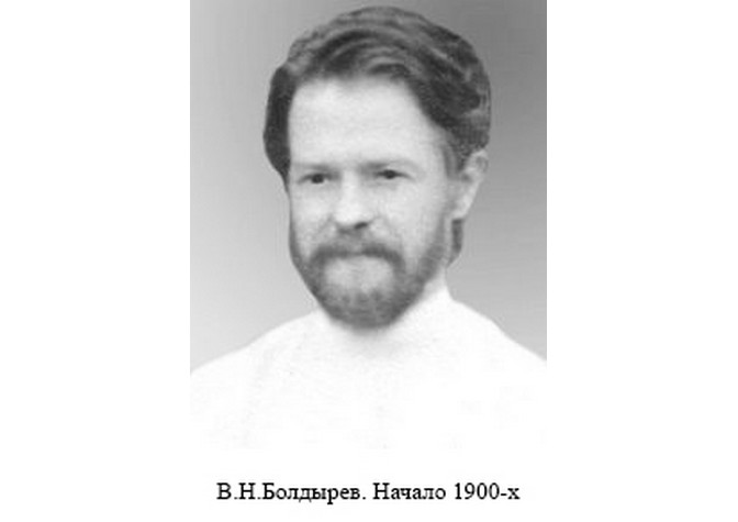 80 лет со дня кончины В.Н.Болдырева