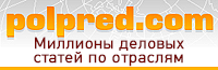 Polpred.com