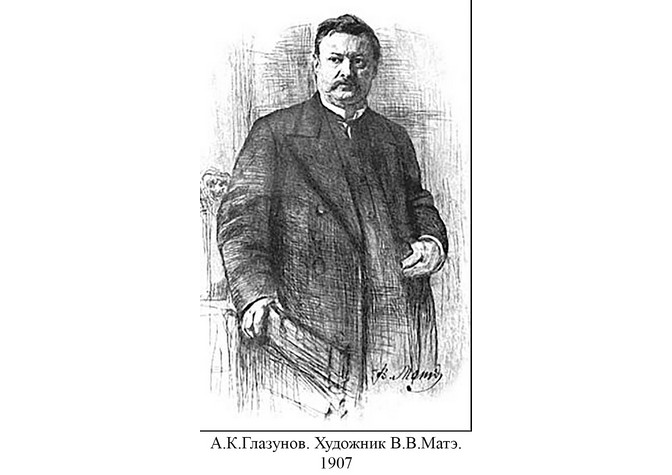 160 лет со дня рождения А.К.Глазунова
