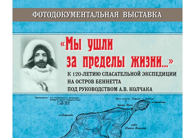 «Мы ушли за пределы жизни…»