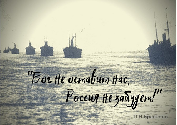 Бесплатная тематическая экскурсия «Исход 1920–1922. Истории и судьбы»