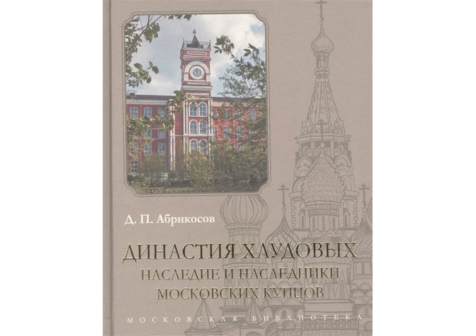 Автомобильная династия книга