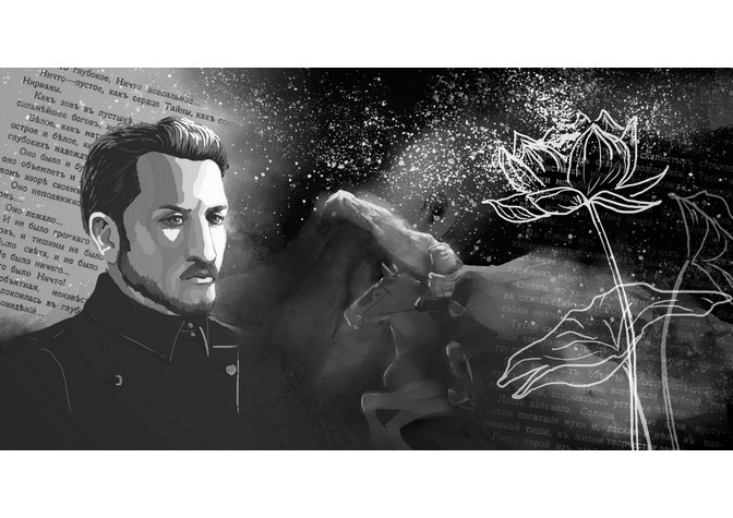  Лекция Н.И.Герасимова «От интуитивизма до биокосмизма и “инвентизма”: философские идеи российского анархизма XX века (от революции до эмиграции)» 