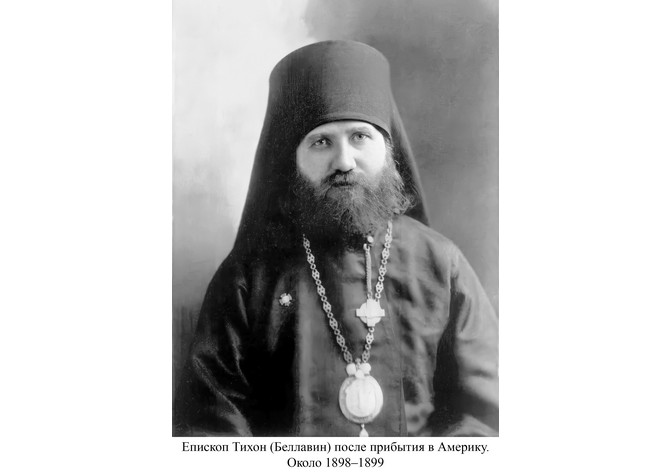 100 лет со дня кончины святителя Тихона (Беллавина) 