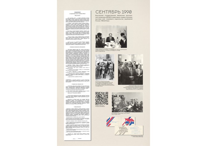 «Из разряда чудес». Феномен Дома русского зарубежья имени Александра Солженицына