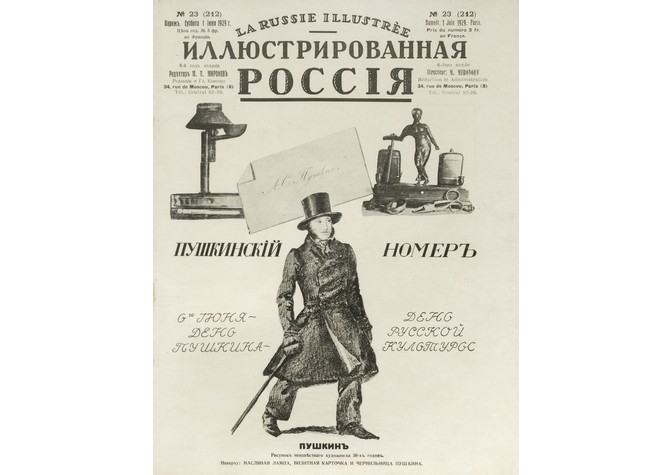 Книжный клуб, посвященный обсуждению литературы русской эмиграции. Пушкин в русском зарубежье