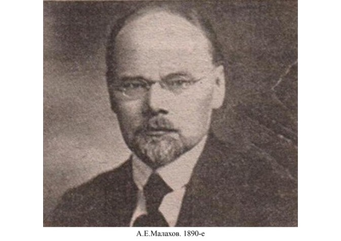 75 лет со дня кончины Александра Егоровича Малахова