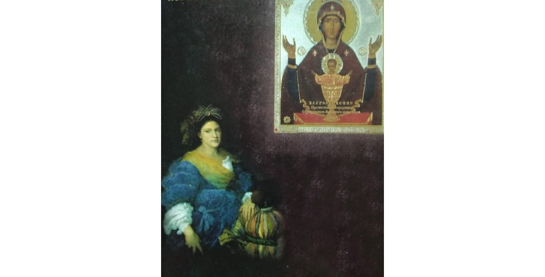 Лекция Е.А.Коршуновой «Икона и портрет в творчестве Ивана Сергеевича Шмелева»