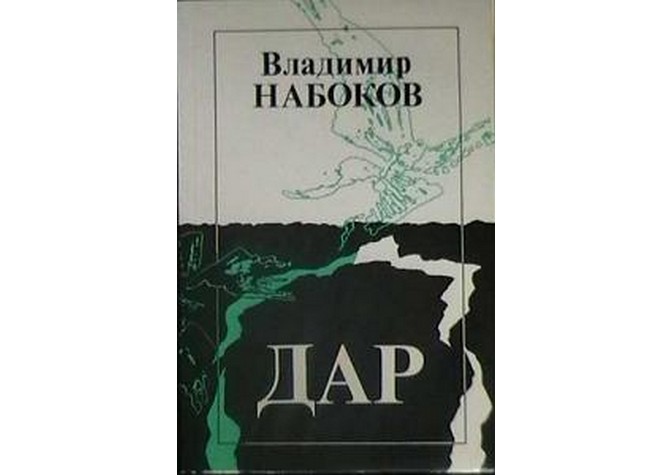  Ридинг-группа, посвященная обсуждению литературы русской эмиграции. В.Набоков «Дар» 