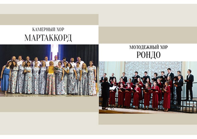 Спб рондо. Камерный хор рондо екатеринбург. кондратьева елена музыкально-хоровая. дмитриева татьяна михайловна москва руководитель хора в школе &quot;весна&quot;. хоровая школа студия рондо отзывы.