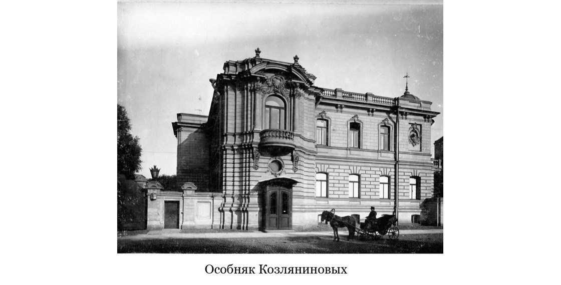 Г ж ф р т. Особняк ф. г. Козлянинова. Особняк Козлянинова СПБ. Особняк ф. г. Козлянинова Писарева ул., 12спб. Фон Гоген особняк Козлянинова.