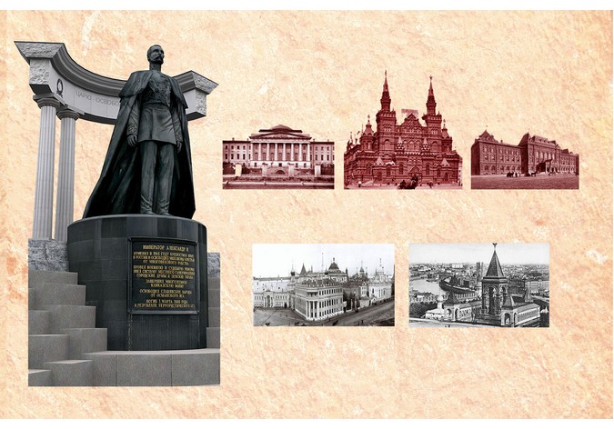 Онлайн-лекция «Александр II и Первопрестольная столица»