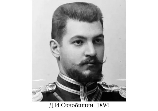 70 лет со дня кончины Д.И.Ознобишина   